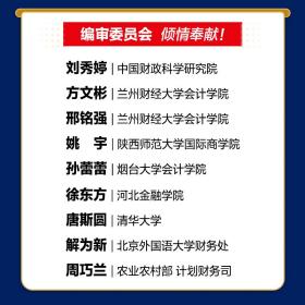 学校执行政府会计制度实务操作指南 财务会计事业单位会计准则财务报表会计实务经济业务财报财税