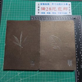 《北京文学副刊》笔记本2种不同合售