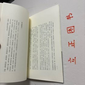 【正版现货，一版一印】陶渊明之思想与清谈之关系·陶渊明批评（近代名家散佚学术著作丛刊）前文分析了陶渊明之前、魏晋以来清谈发展演变的历程，进而分析陶渊明思想与之的关系，强调认知清谈是分析陶渊明思想的难点与要点。《陶渊明批评》出版于20世纪40年代，分三个部分论述陶渊明历史的影像、陶渊明四言诗论和陶渊明五言诗的艺术。品相好，保证正版图书，库存现货实拍，下单即发货，可读性极强，参考价值高，适合收藏与阅读