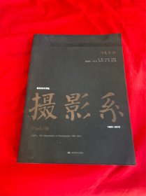 闪光30 -- 鲁迅美术学院摄影系1985-2015