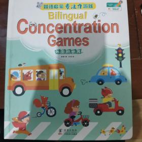 Bilingual Concentration Games