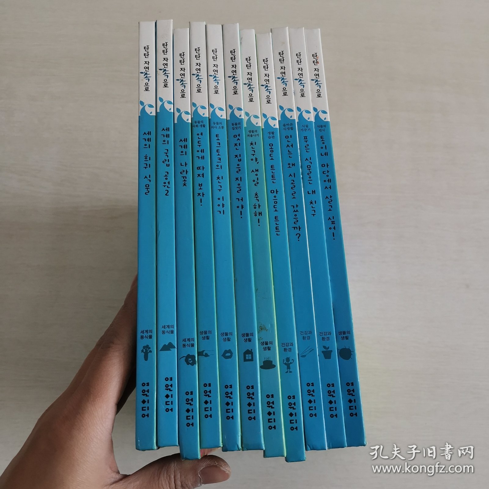 韩语原版童书 精装绘本 自然 11册合售