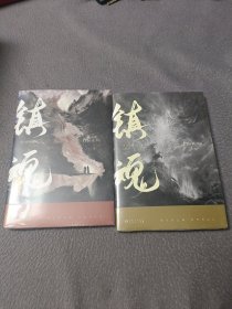 priest代表作:镇魂+大结局(共2册)