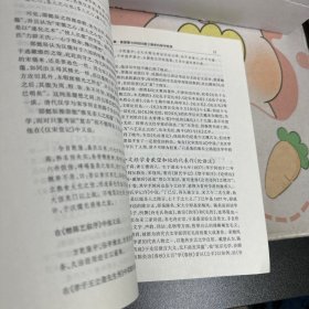 晚清学术简史  【内页干净】