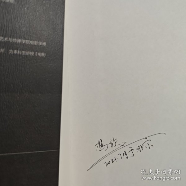 世界电影名作导读