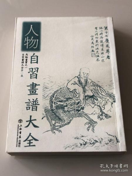 自习画谱大全