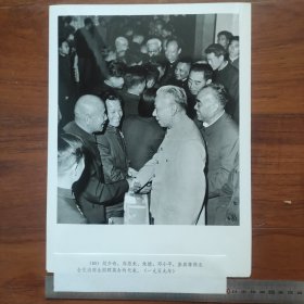 1959年， 刘少奇、周恩来、朱德、邓小平、彭真会见出席全国群英会的代表（袋1262--85号）