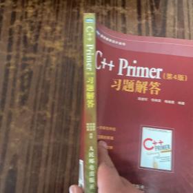 C++ Primer（第4版）习题解答