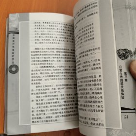 中国现代性体验的发生：清末民初文化转型与文学