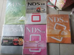 NDS专辑1～5（光盘和书腰都齐全，品相好）