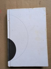 老子传（精装本）
