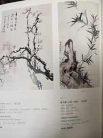 画页（散页印刷品）———书画——花鸟【江寒汀】，荷花蜻蜓【庞昭】，梅石翠鸟【王师子】，汉宫秋【吴昌硕】，竹石图【陈从周】，梅石图【郑午昌】1892