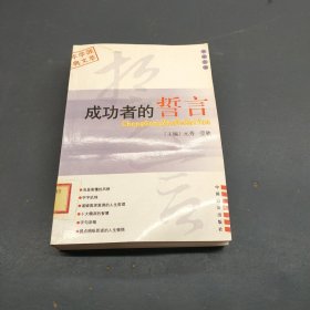 青年学涯经典文萃（共十二册）