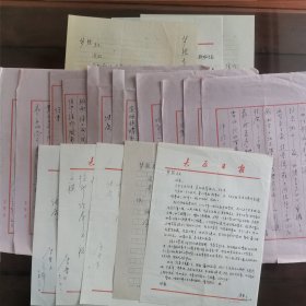 太原日报编辑唐晋致陈梦熊信札十三通十九页