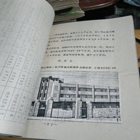 峄城建筑志