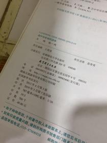 曲一线科学备考·高中知识清单：历史（高中必备工具书）（第7次修订） 有划线