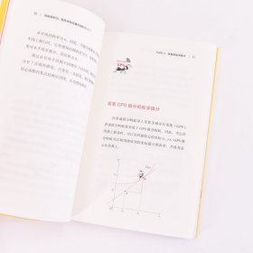 蚂蚁微积分 超简单超有趣的微积分入门 9787115641823