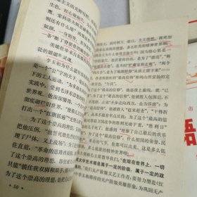 七十年代革命教材, 北京市 中学 语文 第6.7.8.9.册,共5本,北京市教育局革命组编,中学语文课本