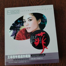 CD: 王菲 菲常经典 盒装3碟