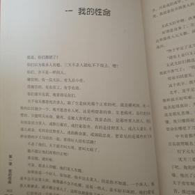 我的大明王朝一版一印