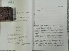 어느 비오는 날 朝鲜文：下雨的一天（作者金顺姬）