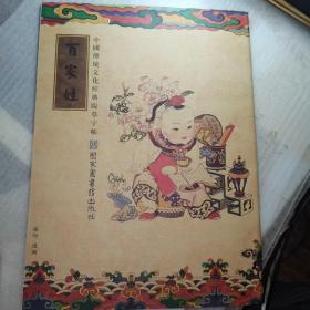 中国传统文化经典临摹字帖