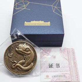 2025蛇年卡通铜章 生肖蛇黄铜纪念章直径60mm上币卡通蛇铜章 原盒带证书