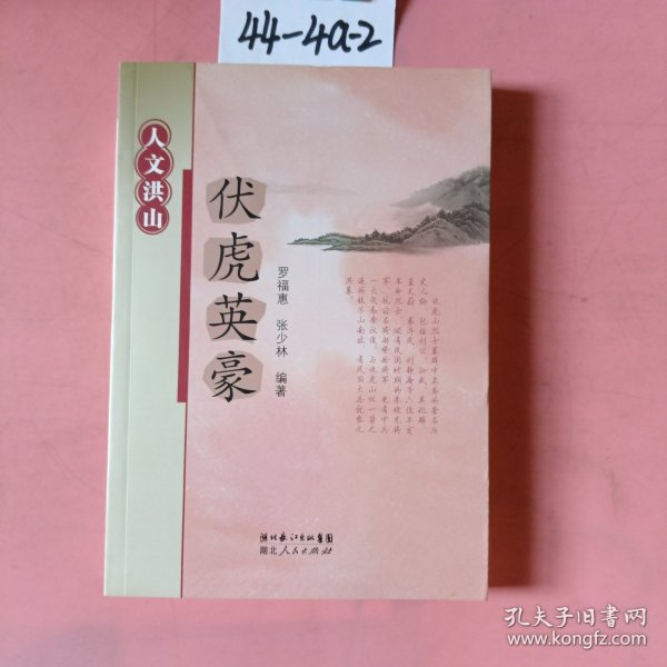 人文洪山（共3册）