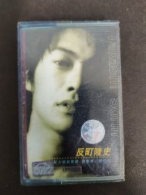 磁带 ：（绿卡）反町隆史 附歌词 以实拍图购买