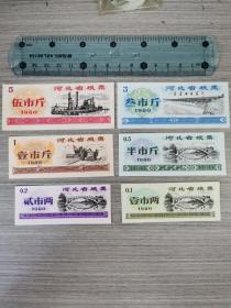 河北省粮票1980年6全