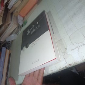 聂卫平：围棋人生