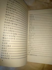 太平天国传说故事