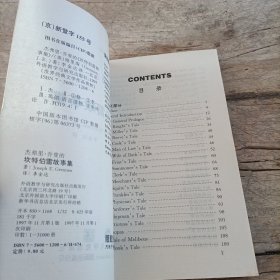 杰弗里·乔叟的《坎特伯雷故事集》