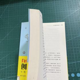 有点儿闲钱就能发财的创富模式