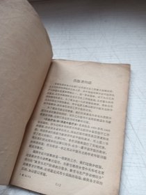 针灸疗法（试行本）