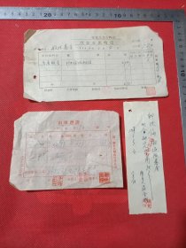 50年代股份基金传票，手写邹洪伦撤退股金证，出库凭证三件。