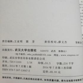 现代化选择：美国进步主义时期社会发展与传播研究