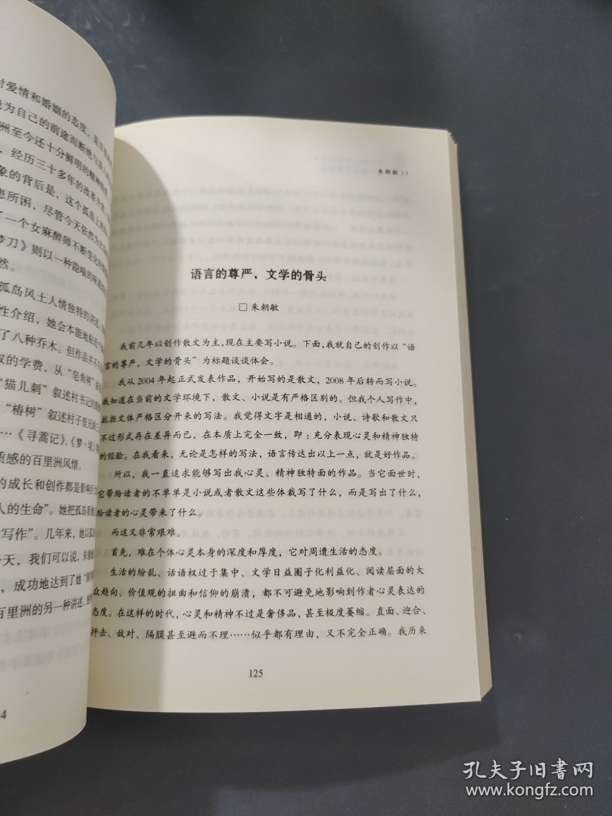 湖北新锐作家展评