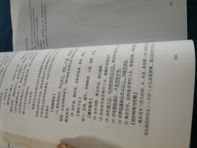 培训教材，扬州市基层中医药适宜技术推广