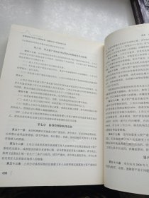 股票短线交易的24堂精品课（第二版）（上下册）全面批注的彻底修订版！交易界领衔人物联袂打造白金宝典！超越技术分析的投机之道！