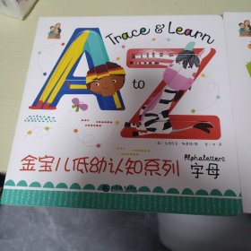 金宝几低级幼认知系列123ABC