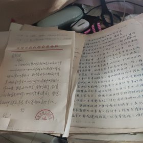 著名老中醫(yī)中國中醫(yī)科學(xué)院西苑醫(yī)院院長 翁維良 稿件50多頁【單純性肥胖活血化瘀治療法】等等