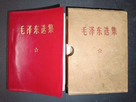 毛泽东选集一卷本（皮面阴刻济南版，带检查证， 606号）