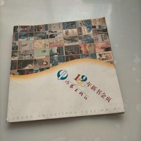 1999年新书金页