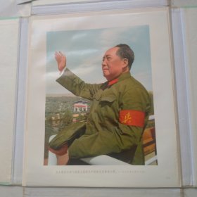 毛主席宣传画