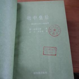 火鸟译丛：（奥兰多/朱斯蒂娜/马利鸟斯•一个享乐主义者/吻中皇后/过河入林）5本合售