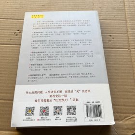 吃法决定活法：四季养命食方：中国简易食疗推广第一人