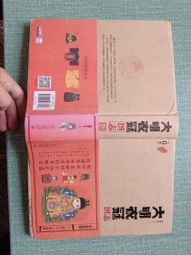 大明衣冠图志