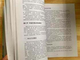 中医养生保健疗法大荟萃