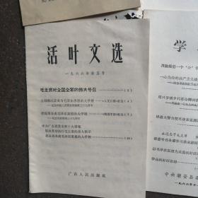 几本老的学习资料